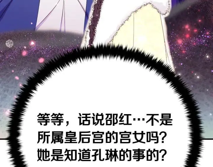 第137话 训话 第98页