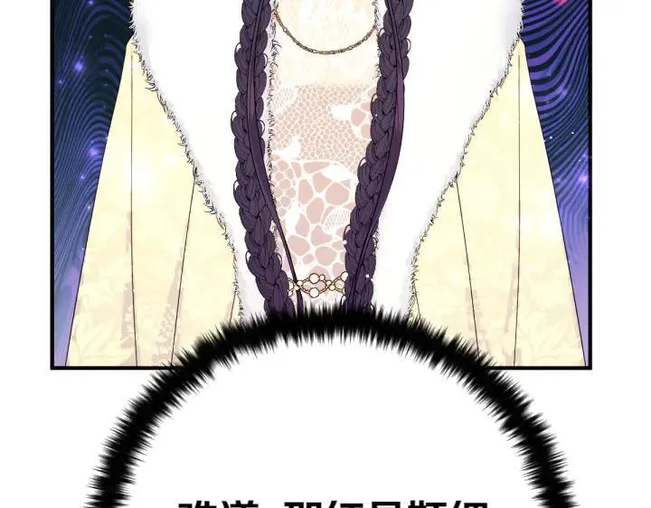 第137话 训话 第102页