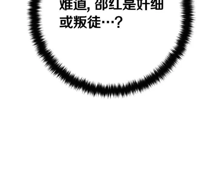 第137话 训话 第103页