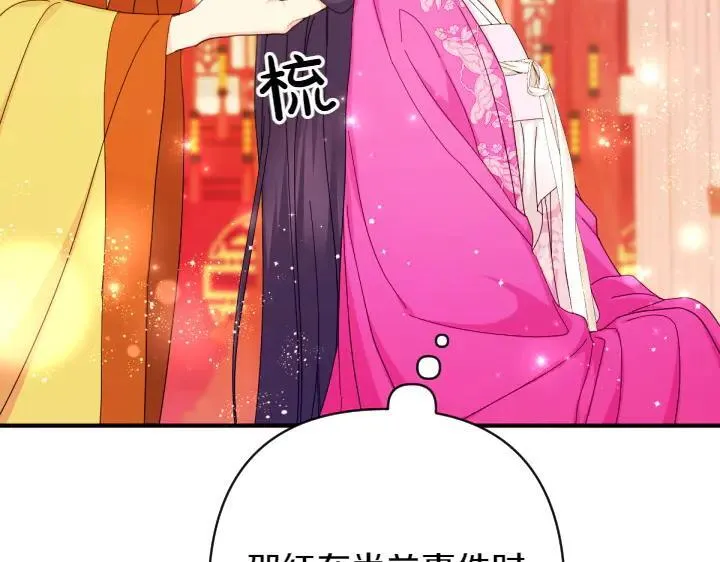 第137话 训话 第110页