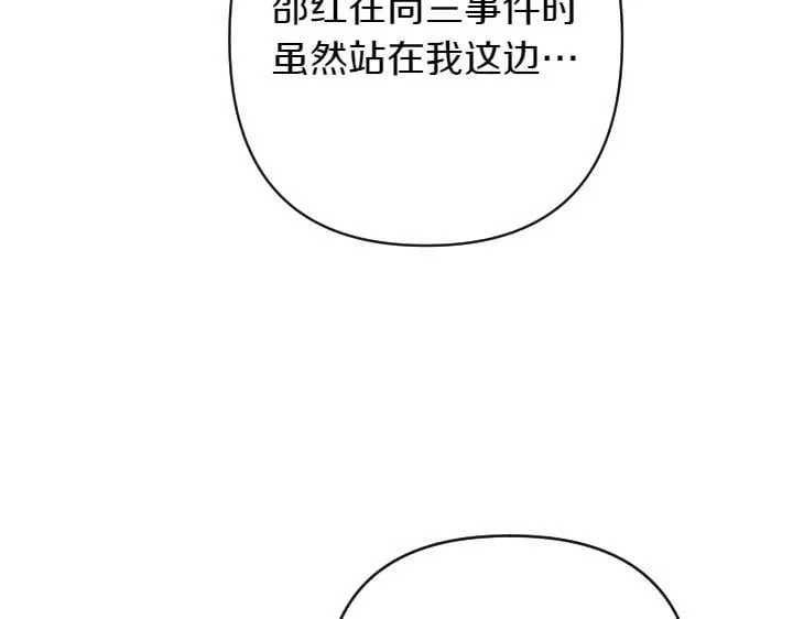 第137话 训话 第111页