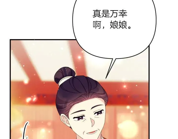 第137话 训话 第112页