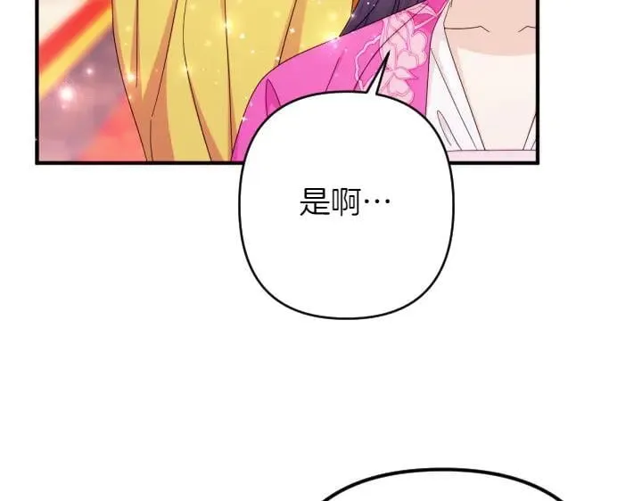 第137话 训话 第114页