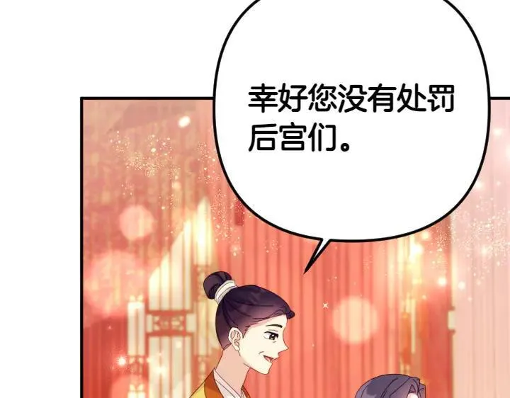 第137话 训话 第115页