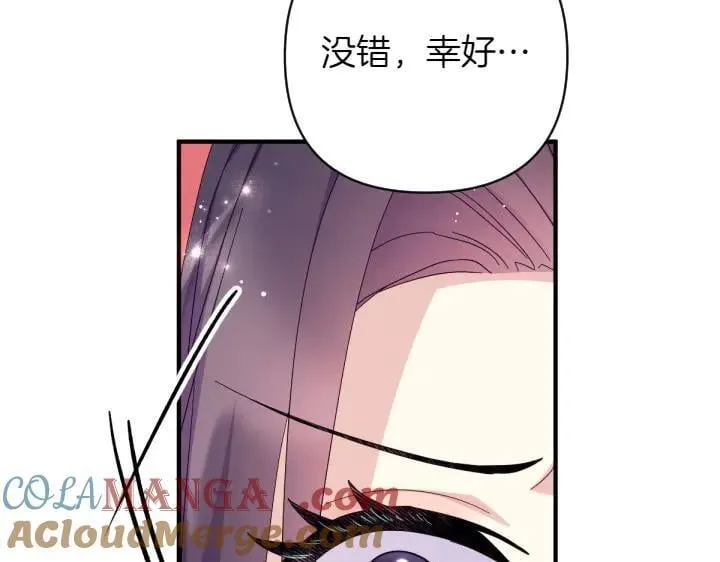 第137话 训话 第117页