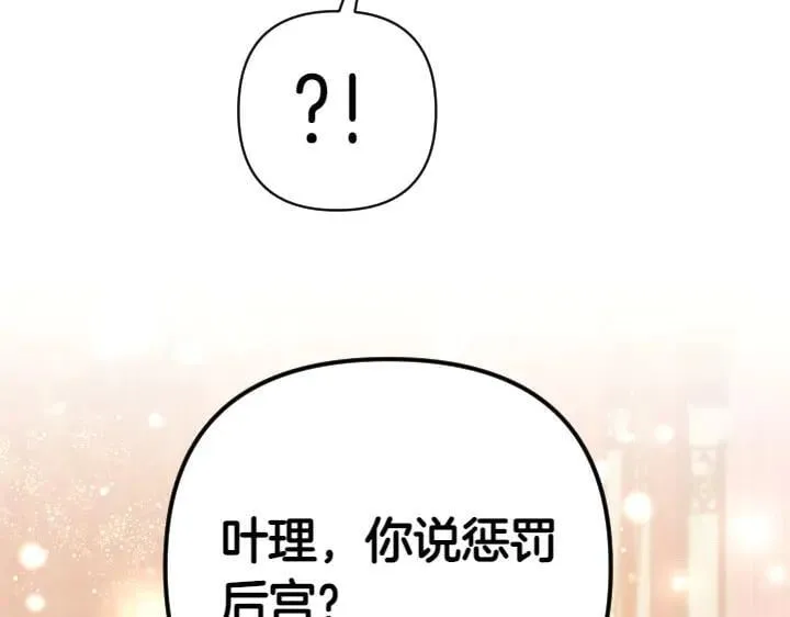 第137话 训话 第119页