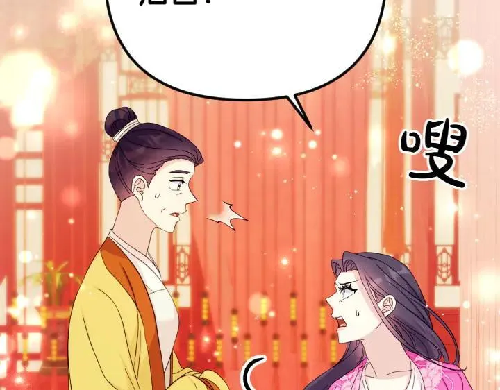 第137话 训话 第120页