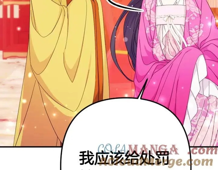 第137话 训话 第121页