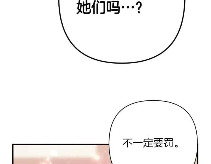 第137话 训话 第122页