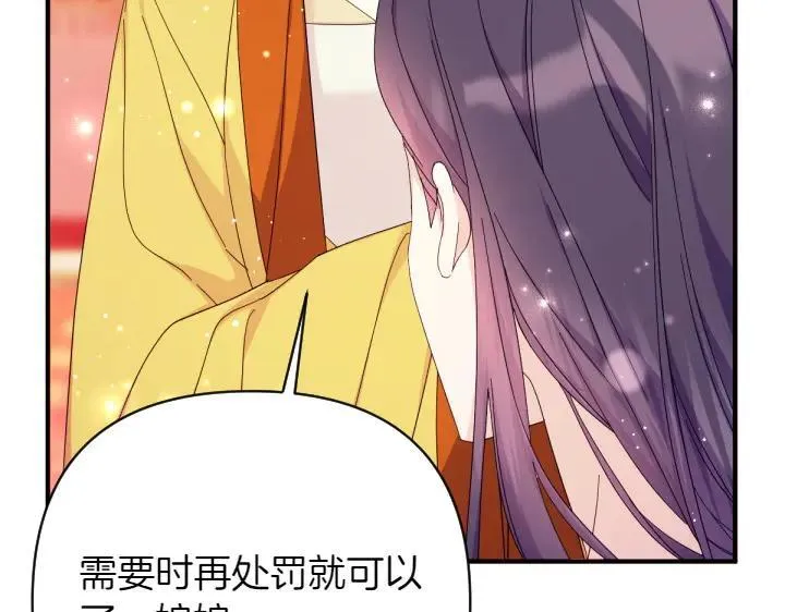 第137话 训话 第124页
