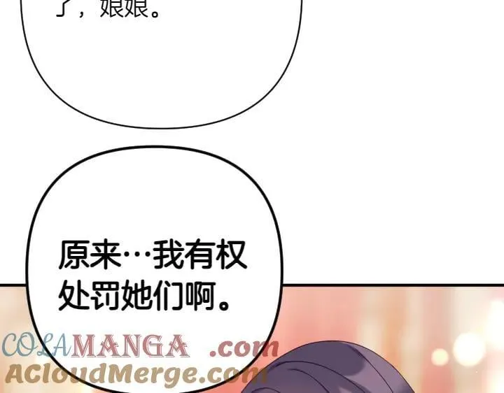 第137话 训话 第125页