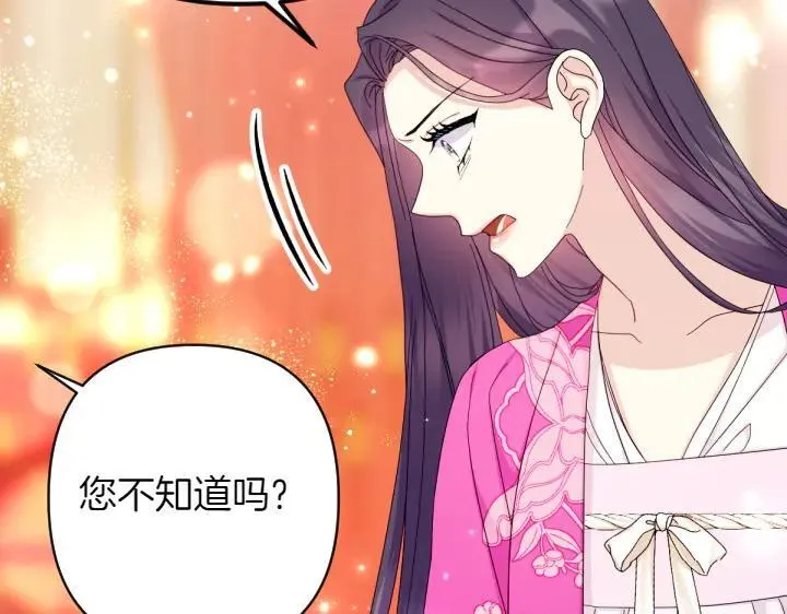 第137话 训话 第126页