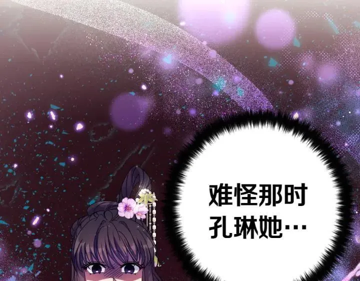 第137话 训话 第128页