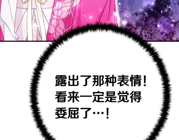 第137话 训话 第131页