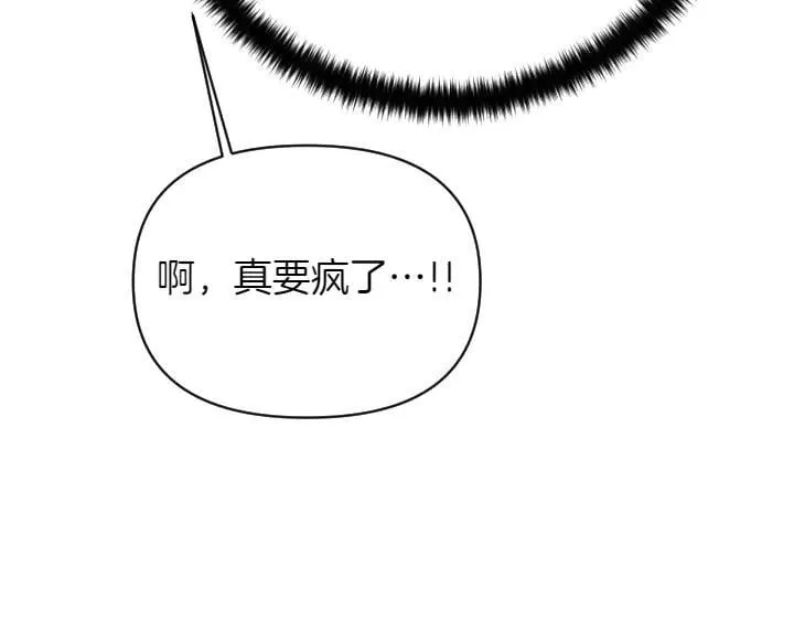 第137话 训话 第132页