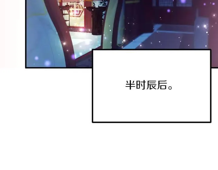 第137话 训话 第136页