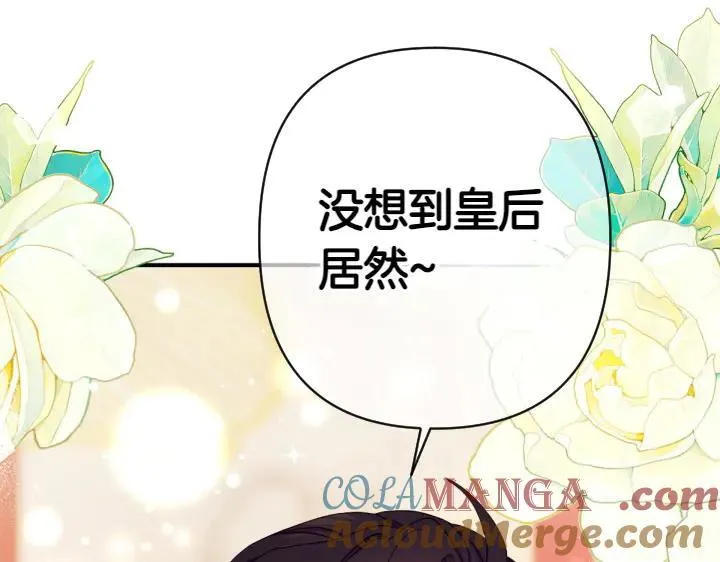 第137话 训话 第137页