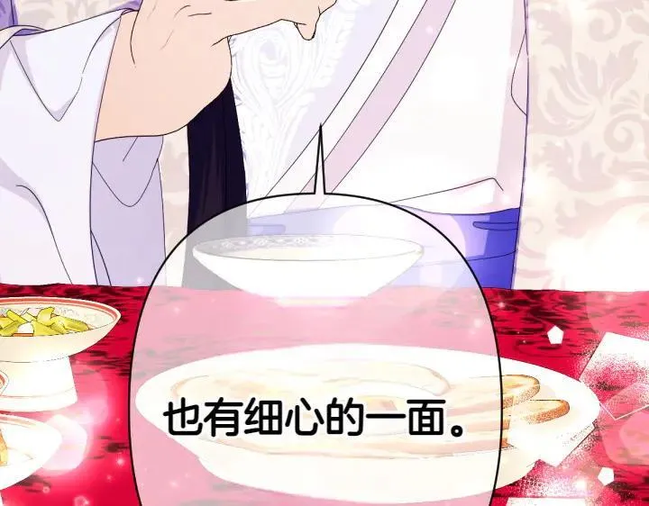 第137话 训话 第140页