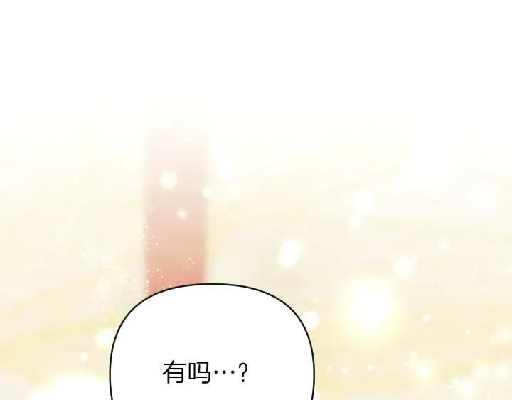 第138话 商量 第4页