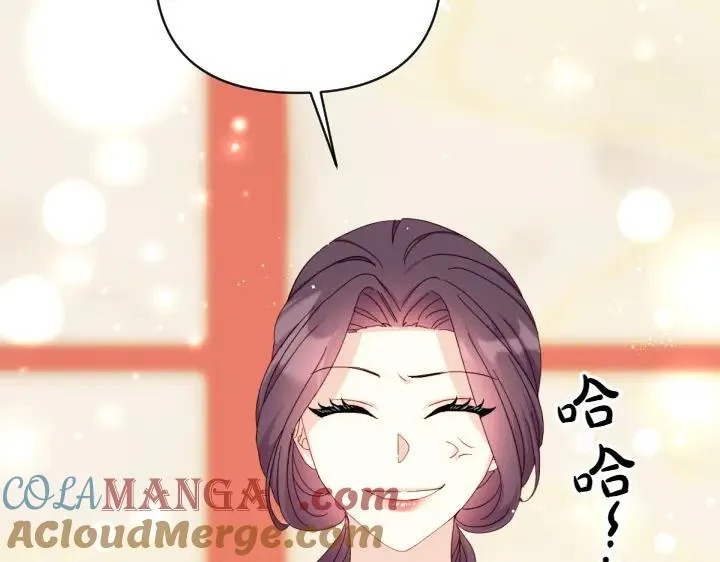 第138话 商量 第5页