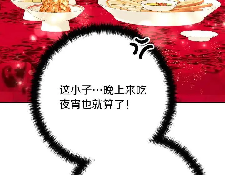 第138话 商量 第7页
