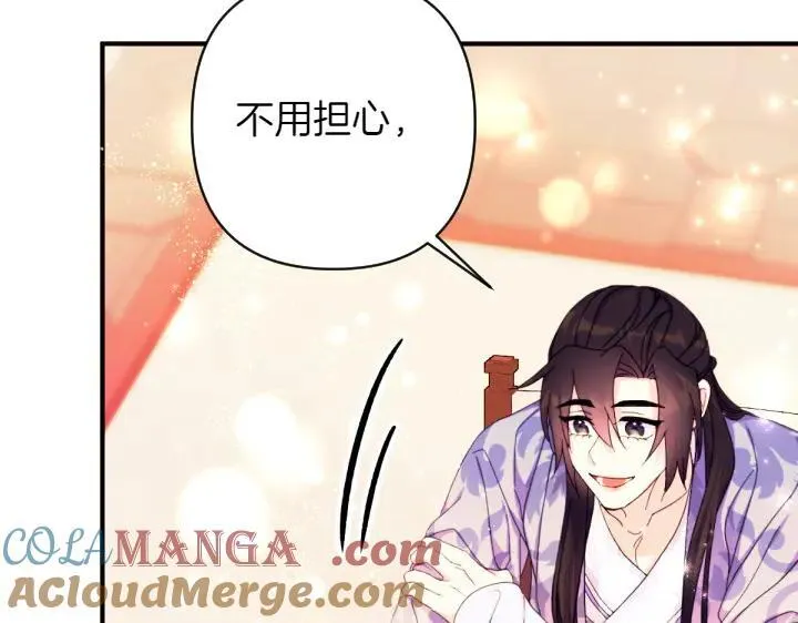第138话 商量 第9页