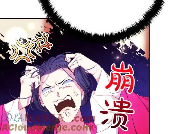 第138话 商量 第13页