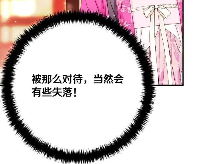第138话 商量 第15页