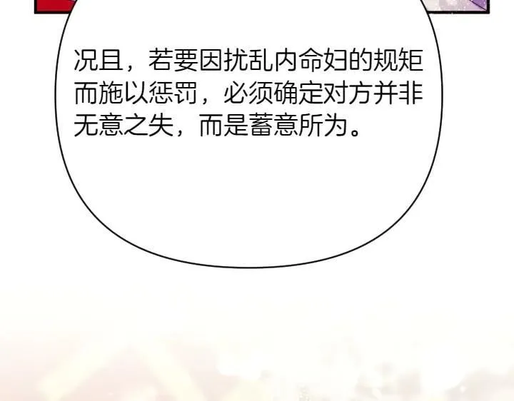 第138话 商量 第19页