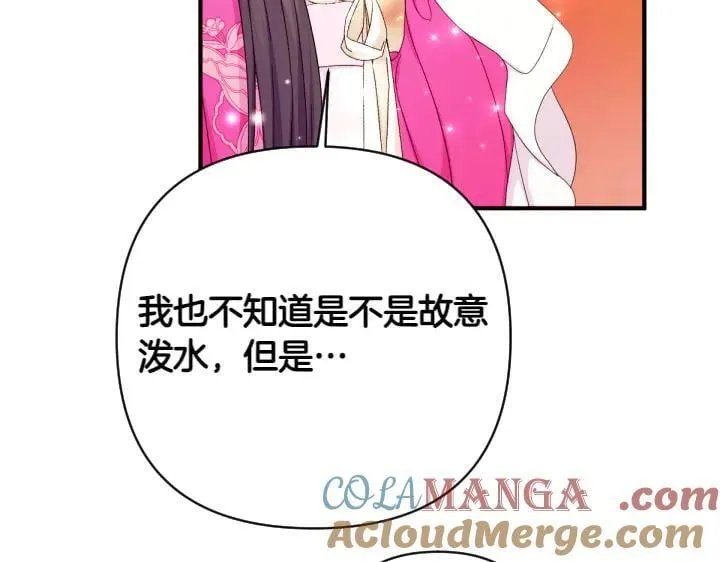 第138话 商量 第25页