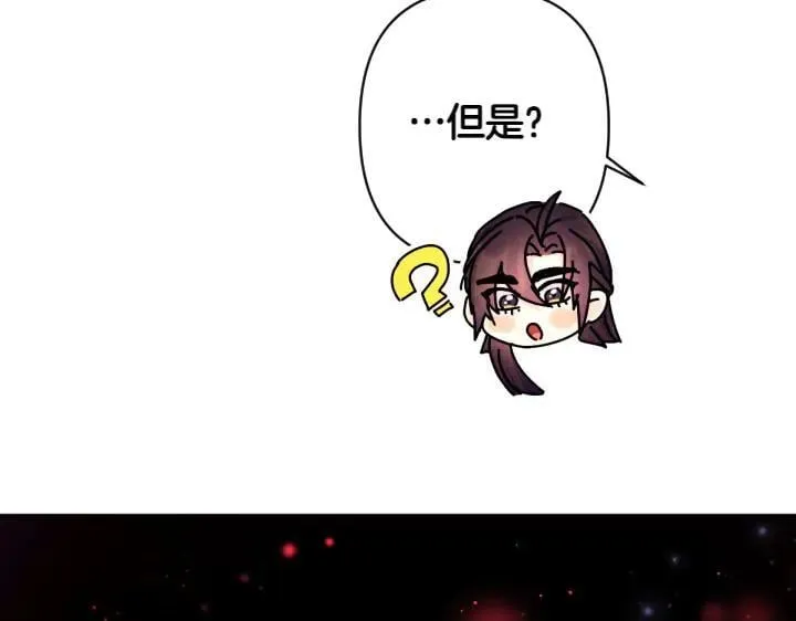 第138话 商量 第26页