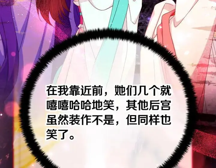 第138话 商量 第28页