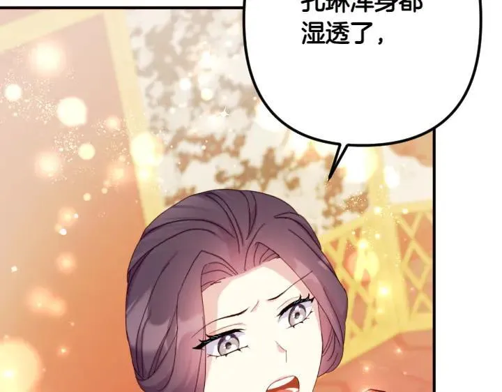 第138话 商量 第32页