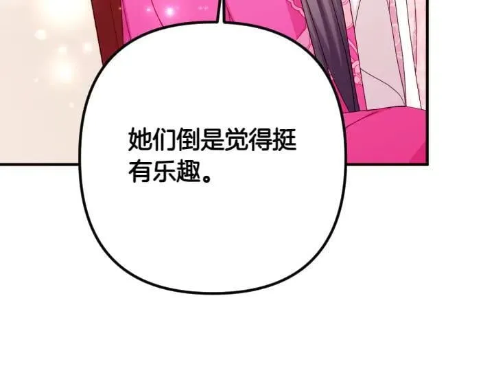 第138话 商量 第34页