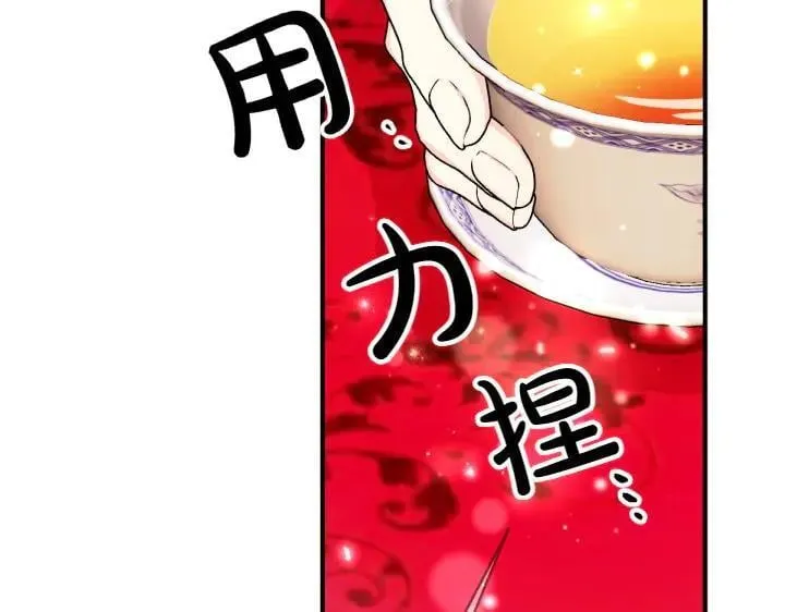 第138话 商量 第38页