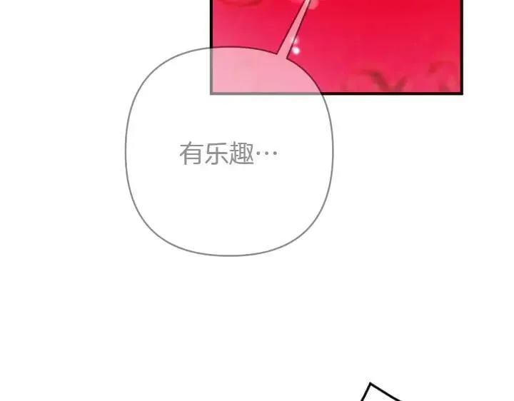 第138话 商量 第39页