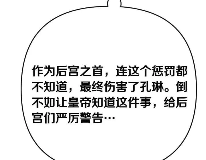 第138话 商量 第46页