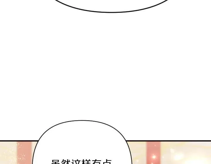 第138话 商量 第47页