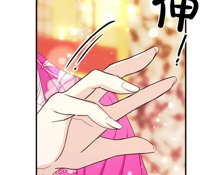 第138话 商量 第52页