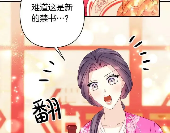 第138话 商量 第56页