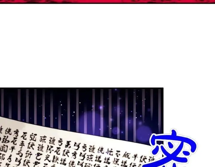 第138话 商量 第58页