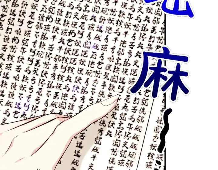 第138话 商量 第59页
