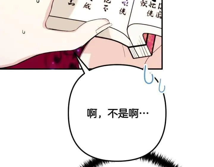 第138话 商量 第60页