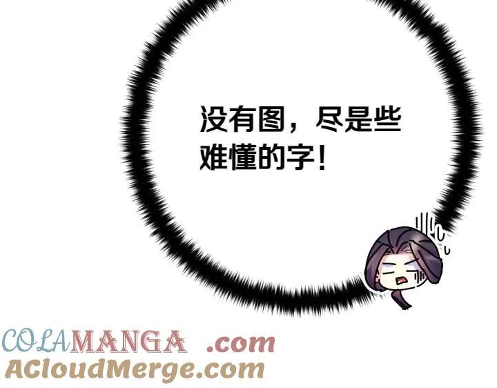第138话 商量 第61页