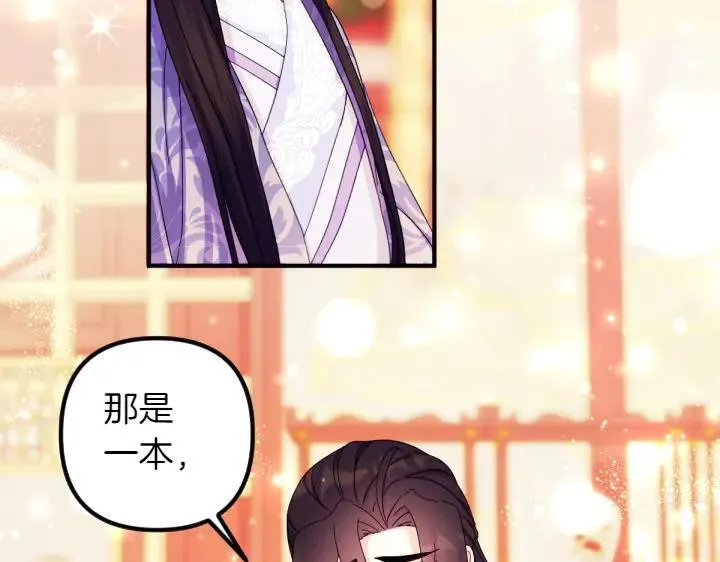 第138话 商量 第63页