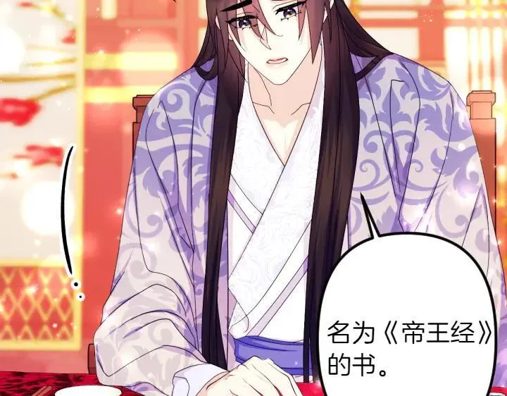 第138话 商量 第64页