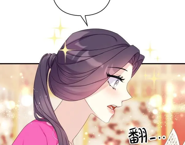 第138话 商量 第70页