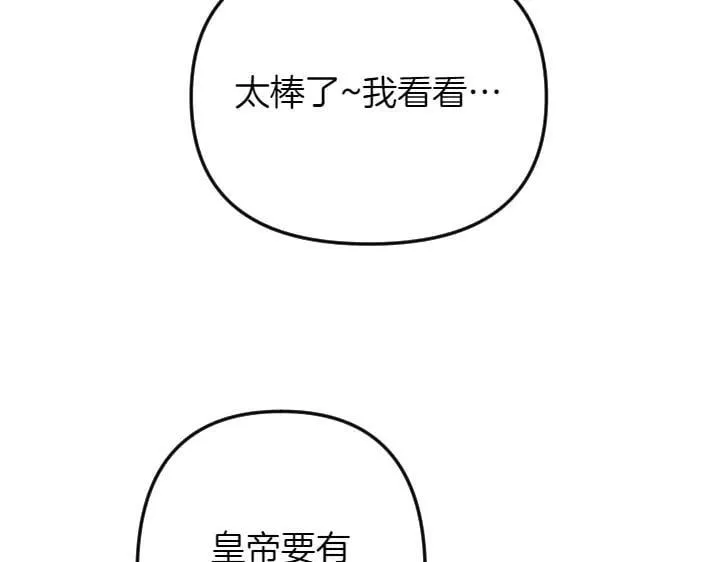 第138话 商量 第72页