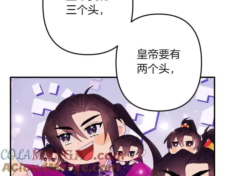 第138话 商量 第73页