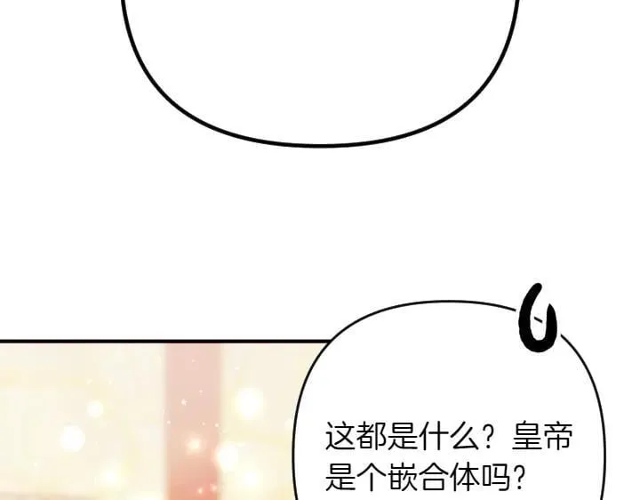 第138话 商量 第76页